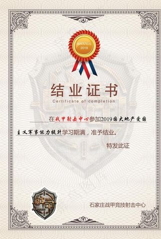 结业证书图片