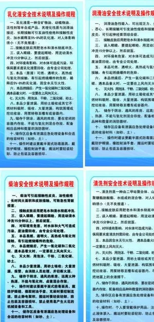 乳化液操作规程图片