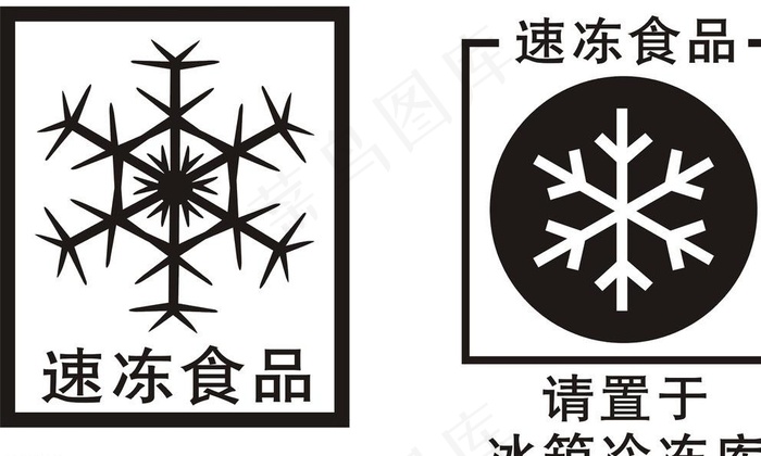 速冻食品标志图片cdr矢量模版下载
