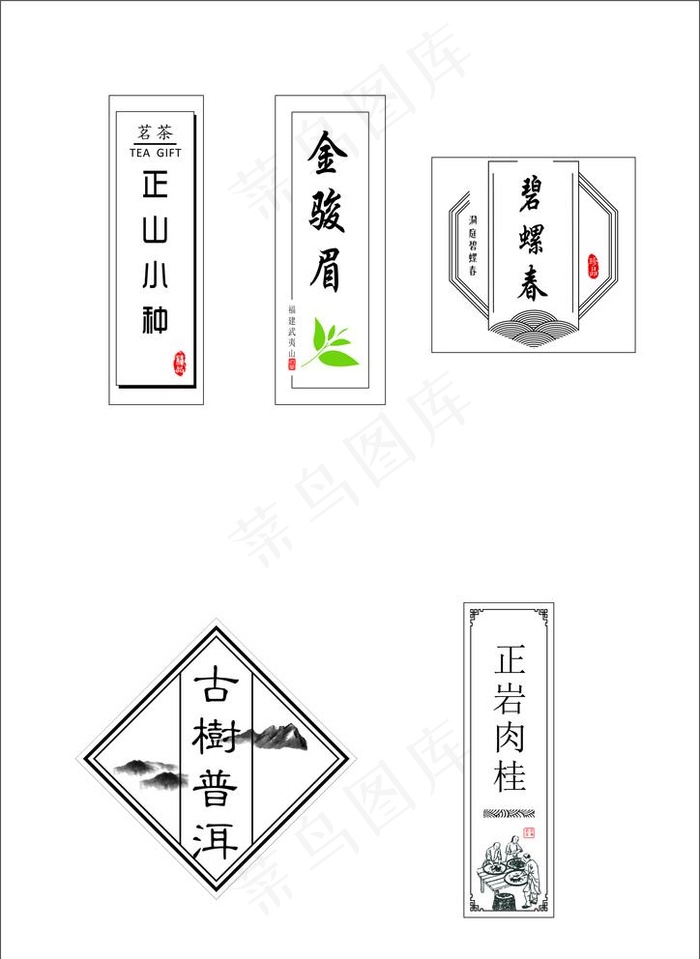 不干胶 茶贴 通用图片cdr矢量模版下载