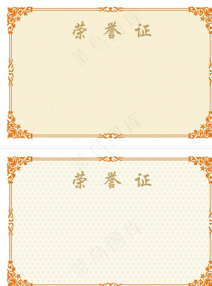 证书底纹图片