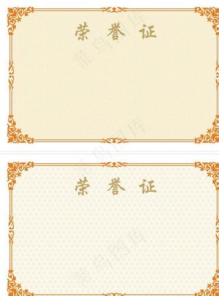 证书底纹图片