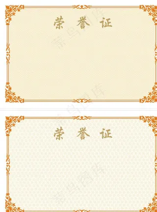 证书底纹图片