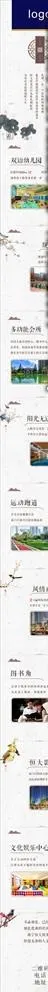微信恒大 地产图片(210X297)cdr矢量模版下载