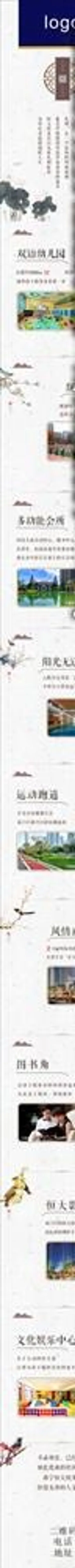 微信恒大 地产图片