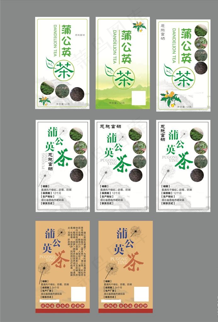 蒲公英 茶 标签图片(210X297)cdr矢量模版下载