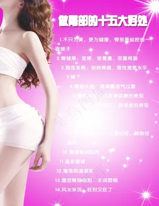 做臀的15大好处图片