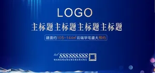 蓝色地产主画面图片