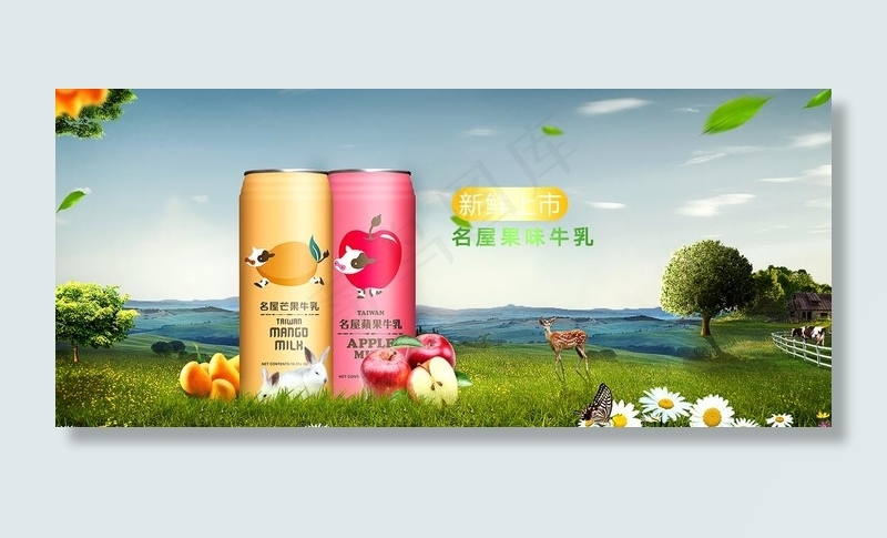 饮料海报图片(1500X700(DPI:300))psd模版下载