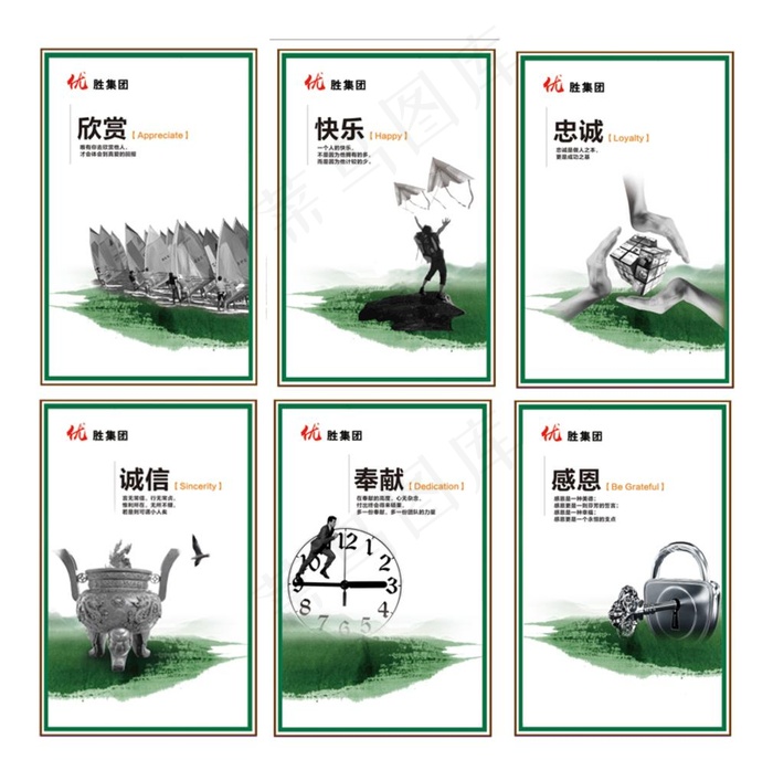 办公室标语图片(2362X3543(DPI:100))psd模版下载