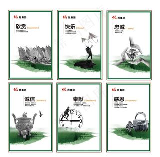 办公室标语图片