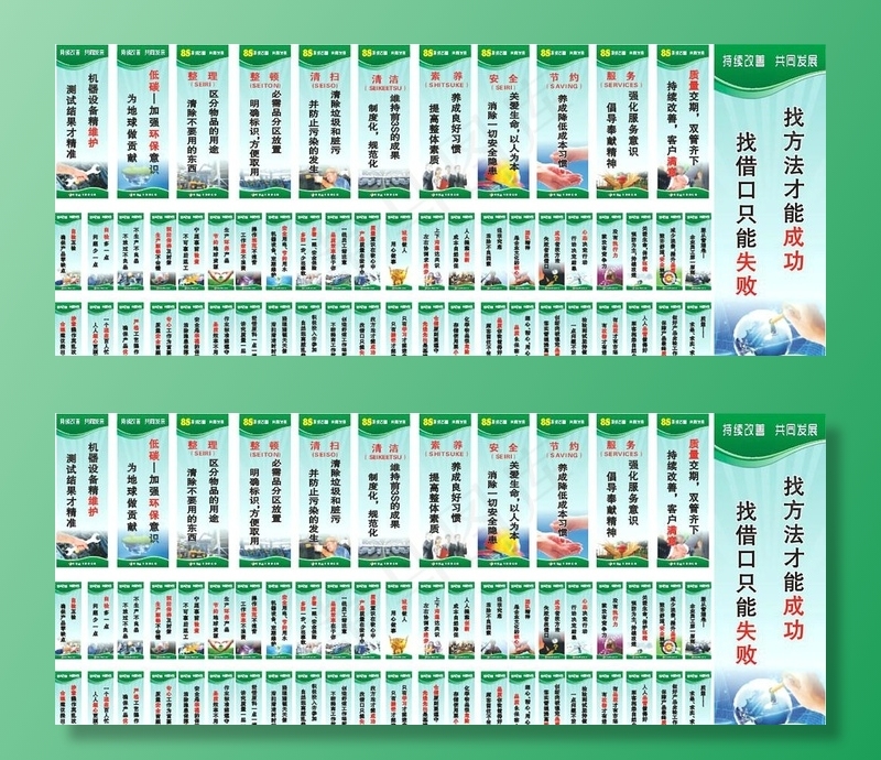 企业标语 企业文化图片cdr矢量模版下载