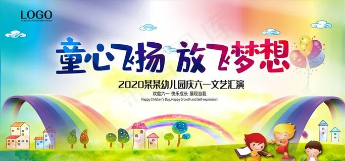 六一儿童节晚会背景图片
