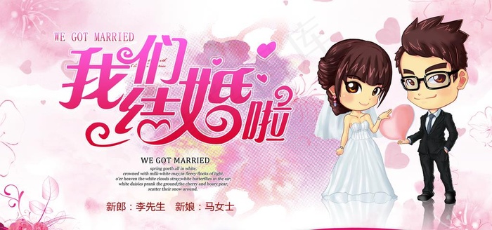 婚庆背景图片