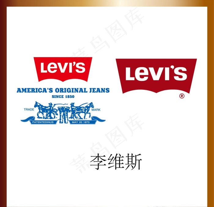 李维斯牛仔图片ai矢量模版下载