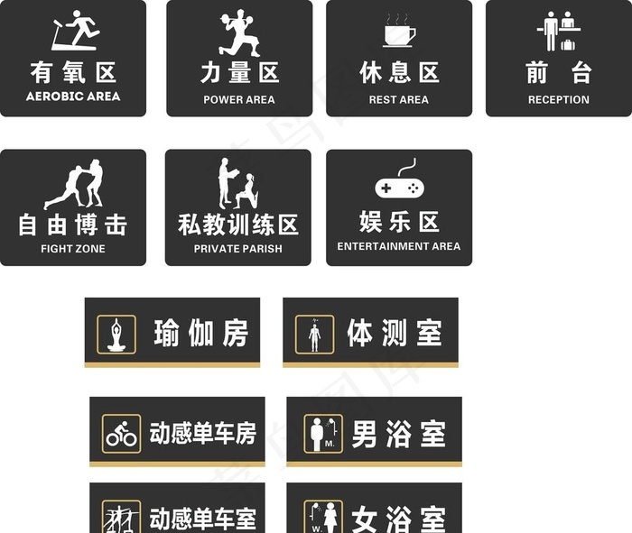 科室牌图片cdr矢量模版下载
