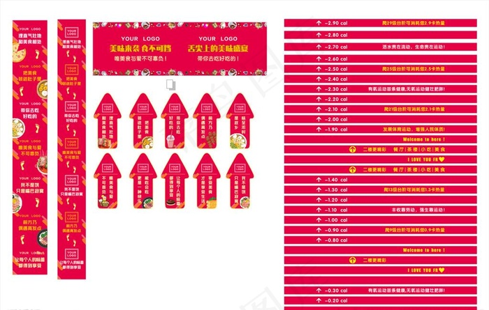 喜庆地贴 红色地贴 美食街地贴图片cdr矢量模版下载