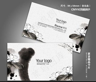 中国风名片图片