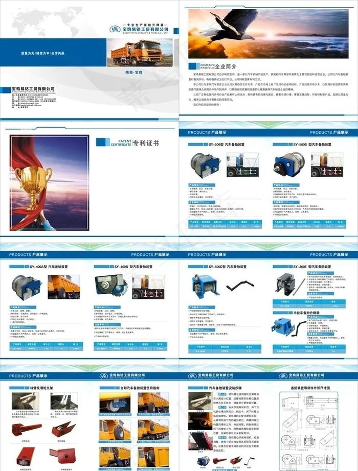 产品宣传册图片(420X285)cdr矢量模版下载