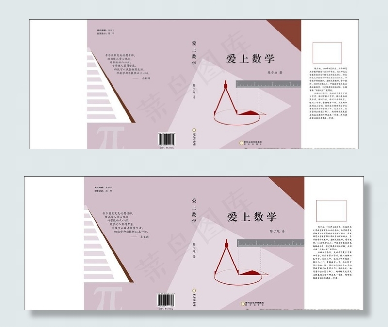 爱上数学图片(571X242)cdr矢量模版下载
