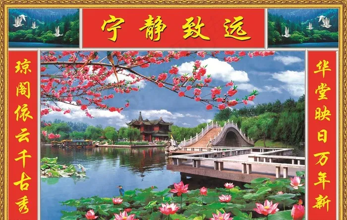 中堂画图片psd模版下载