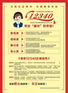 12340单页图片