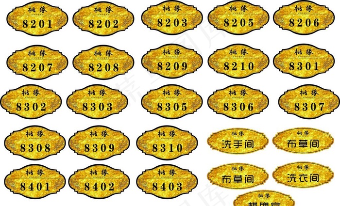酒店宾馆高档金色亚克力门牌图片