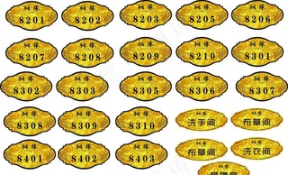 酒店宾馆高档金色亚克力门牌图片