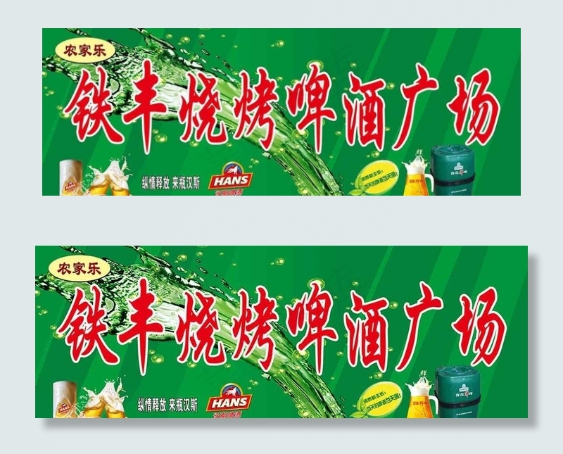 烧烤广告图片(12992X4961(DPI:30))psd模版下载