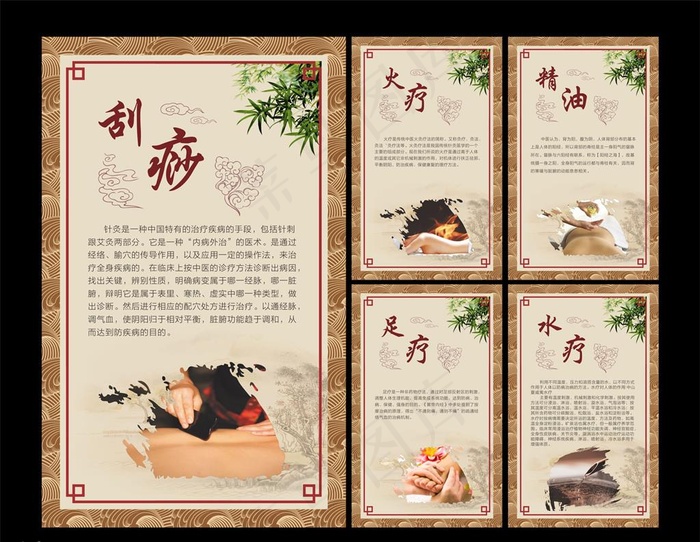 刮痧图片