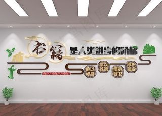 主题墙 形象墙 文化墙图片