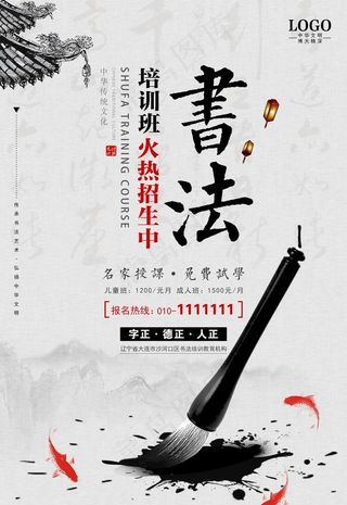 书法培训图片