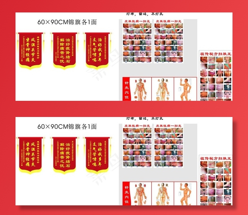 皮肤病图片cdr矢量模版下载