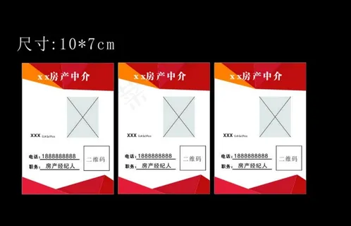 房产中介胸牌图片