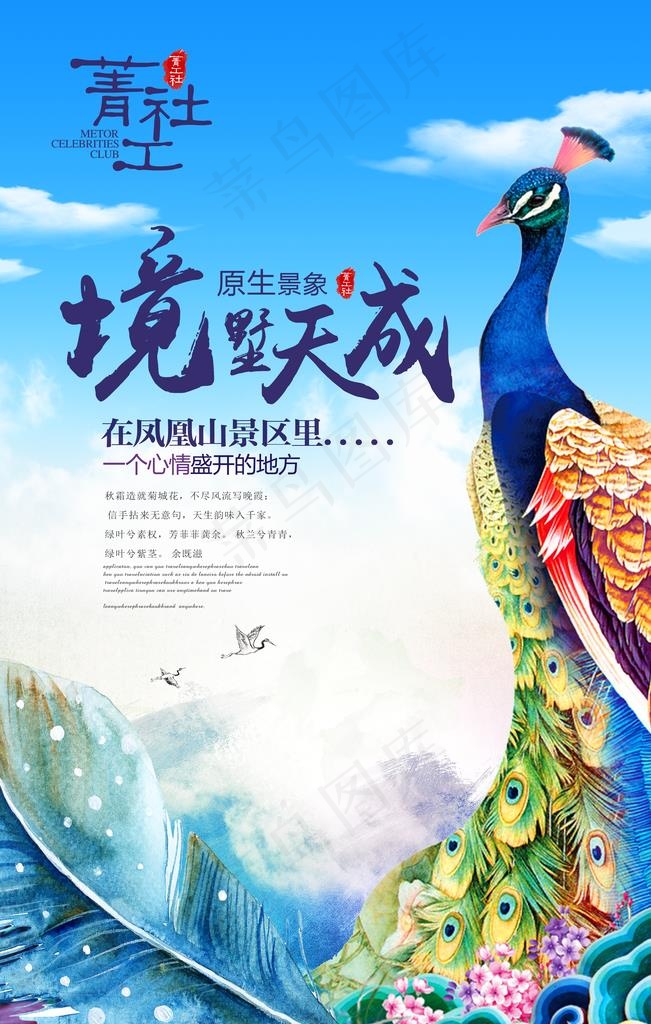 大气唯美海报图片