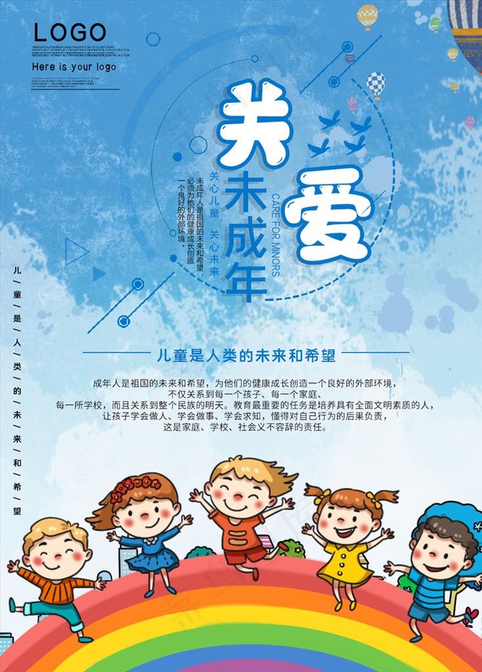 关爱未成年人图片psd模版下载