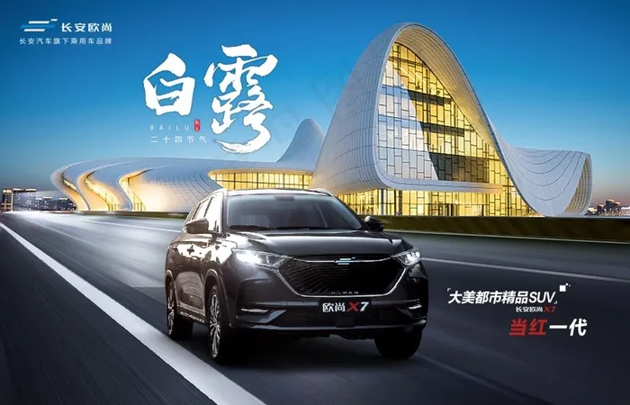 汽车海报图片(2222X1500(DPI:200))psd模版下载