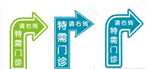 直行右转箭头图片