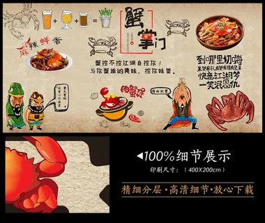 海鲜香辣蟹背景墙图片