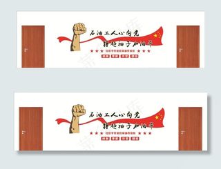 造型墙 撸起袖子加油干图片