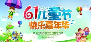 6.1儿童节图片