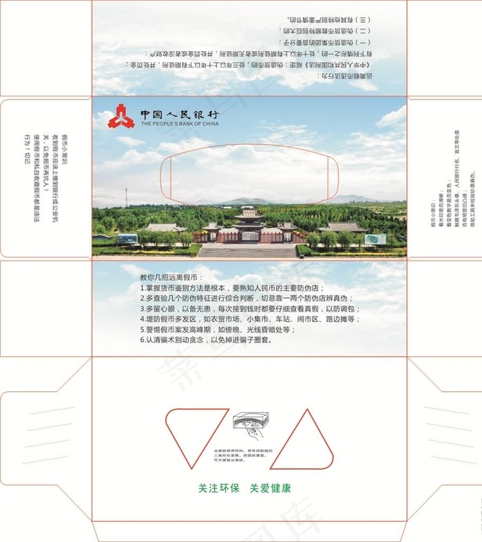 银行纸盒包装图片(383X700)cdr矢量模版下载
