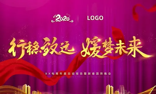 年会展会背景图片