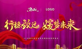 年会展会背景图片