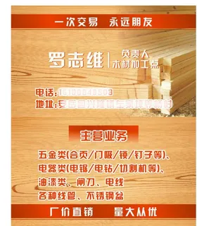 木纹名片图片