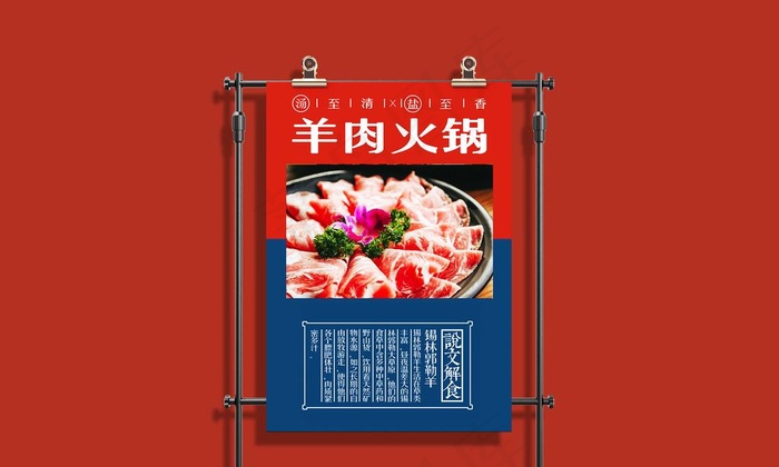 餐饮样机图片psd模版下载