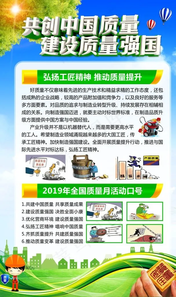 质量月图片(1969X3150(DPI:100))psd模版下载
