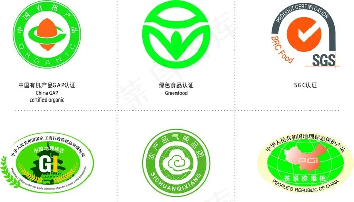 有机产品标志 绿色食品标志图片cdr矢量模版下载