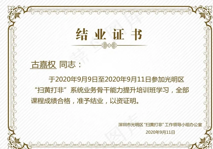 证书图片psd模版下载