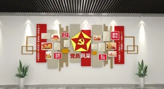 党员风采党建文化墙图片